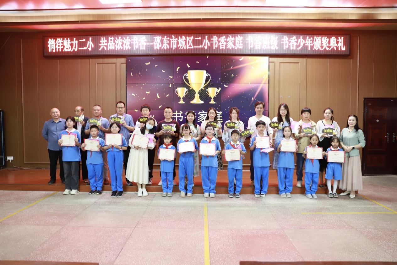 城區(qū)二小舉行“書香校園”頒獎典禮