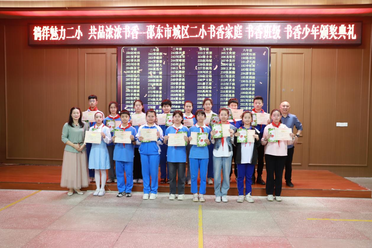 城區(qū)二小舉行“書香校園”頒獎典禮