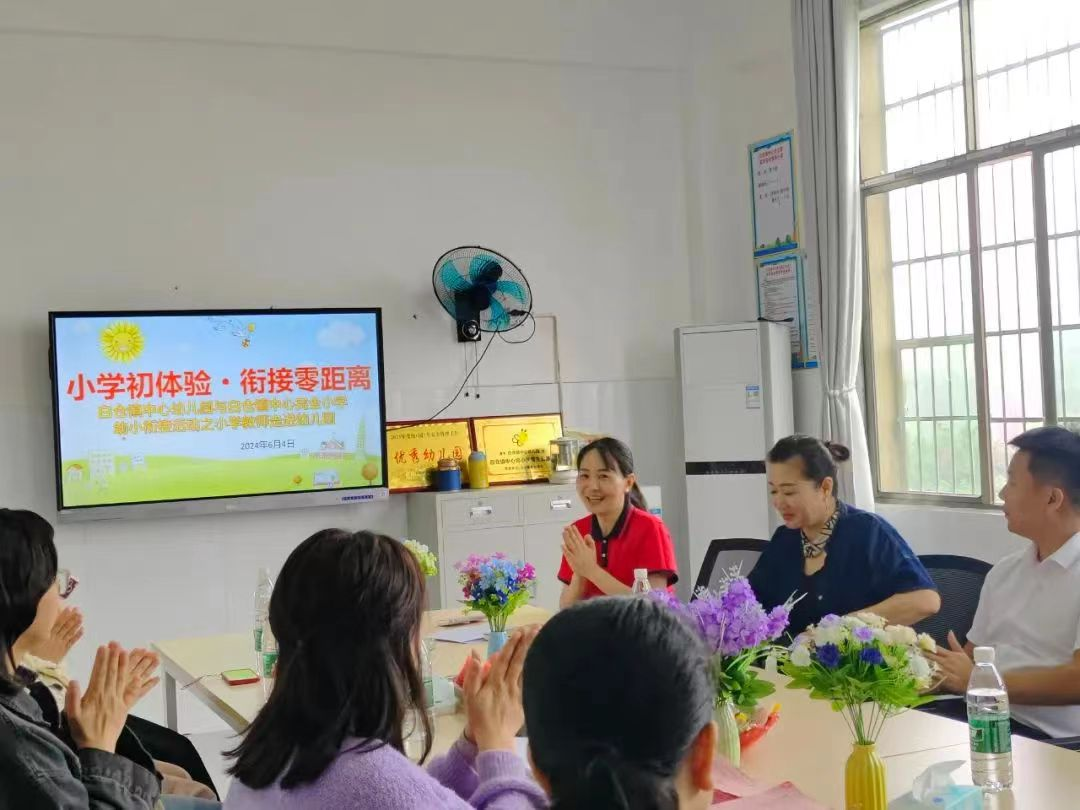 以愛相約、共育花開