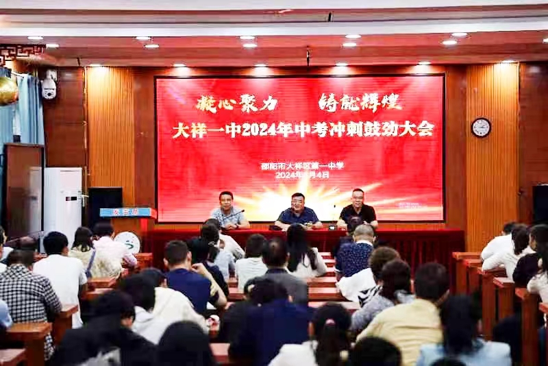 凝心聚力 鑄就輝煌