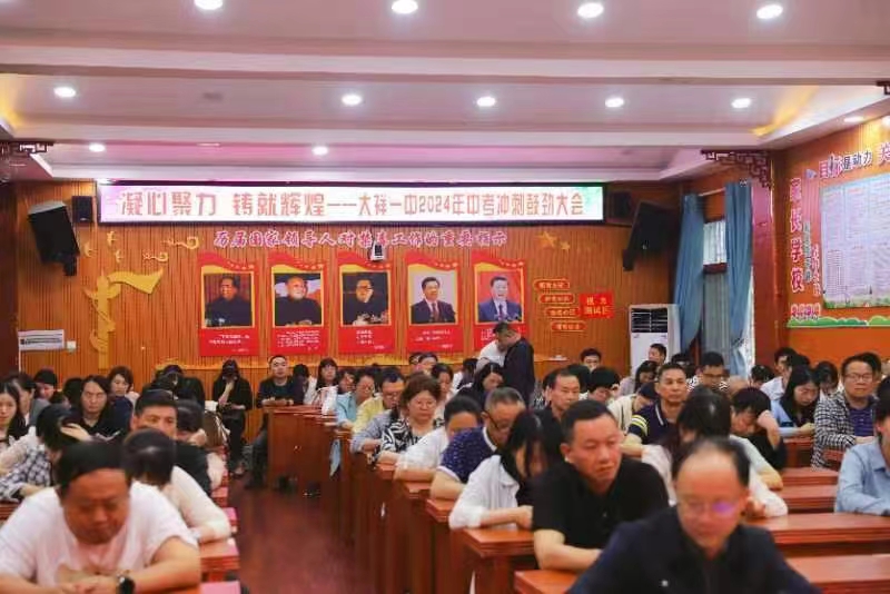 凝心聚力 鑄就輝煌