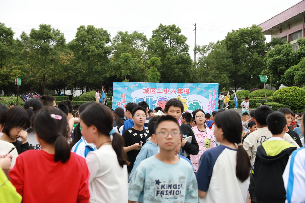 城區(qū)二小跳蚤市場(chǎng)火熱開市：用愛(ài)滋潤(rùn)“最美畢業(yè)季”