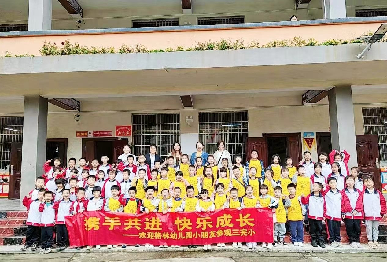 攜手共進(jìn)·快樂成長(zhǎng)