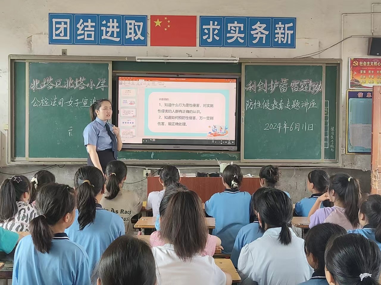 遠(yuǎn)離性侵害，檢察官來告訴你