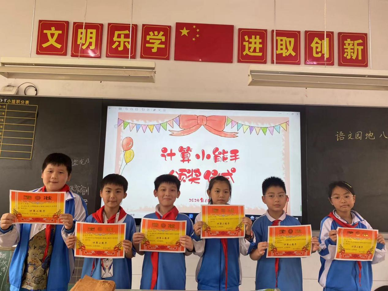 城區(qū)二小計算能力測評圓滿落幕：你追我趕，極速爭鋒