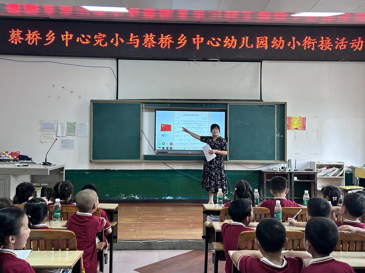 初探小學(xué)，科學(xué)銜接