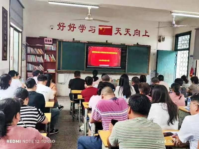 紅星小學(xué)召開“防溺水”專題家長會