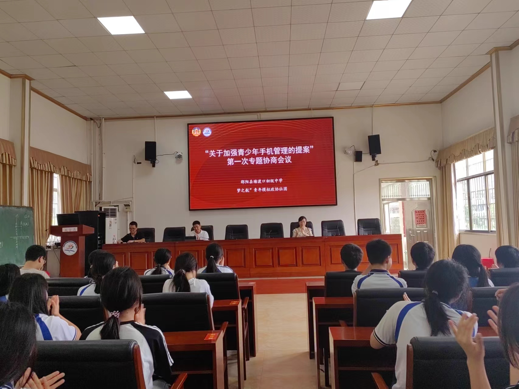 塘渡口中學(xué)：“夢(mèng)之航”青年模擬政協(xié)社團(tuán)成立