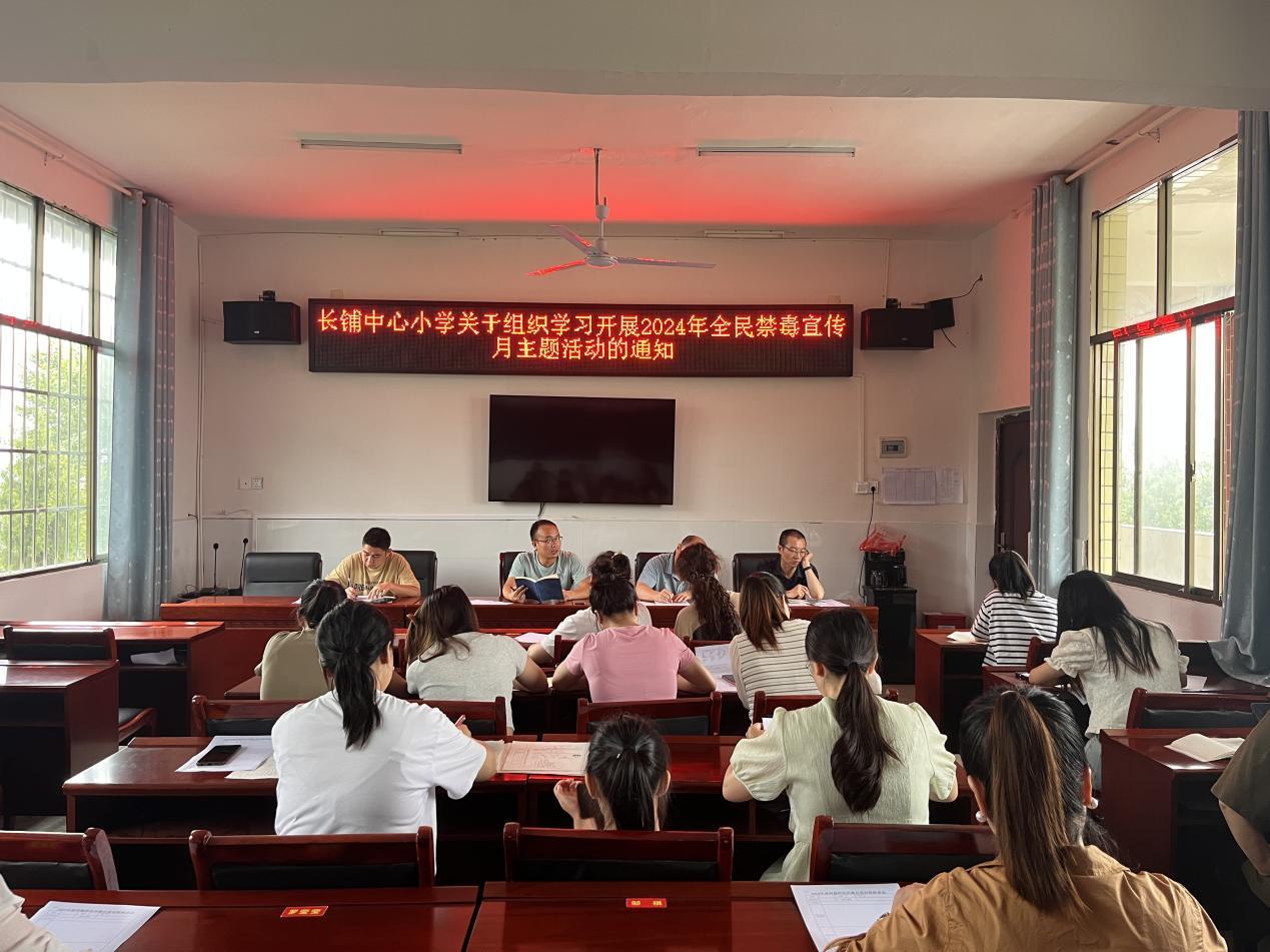 身正為范，對毒品說不！