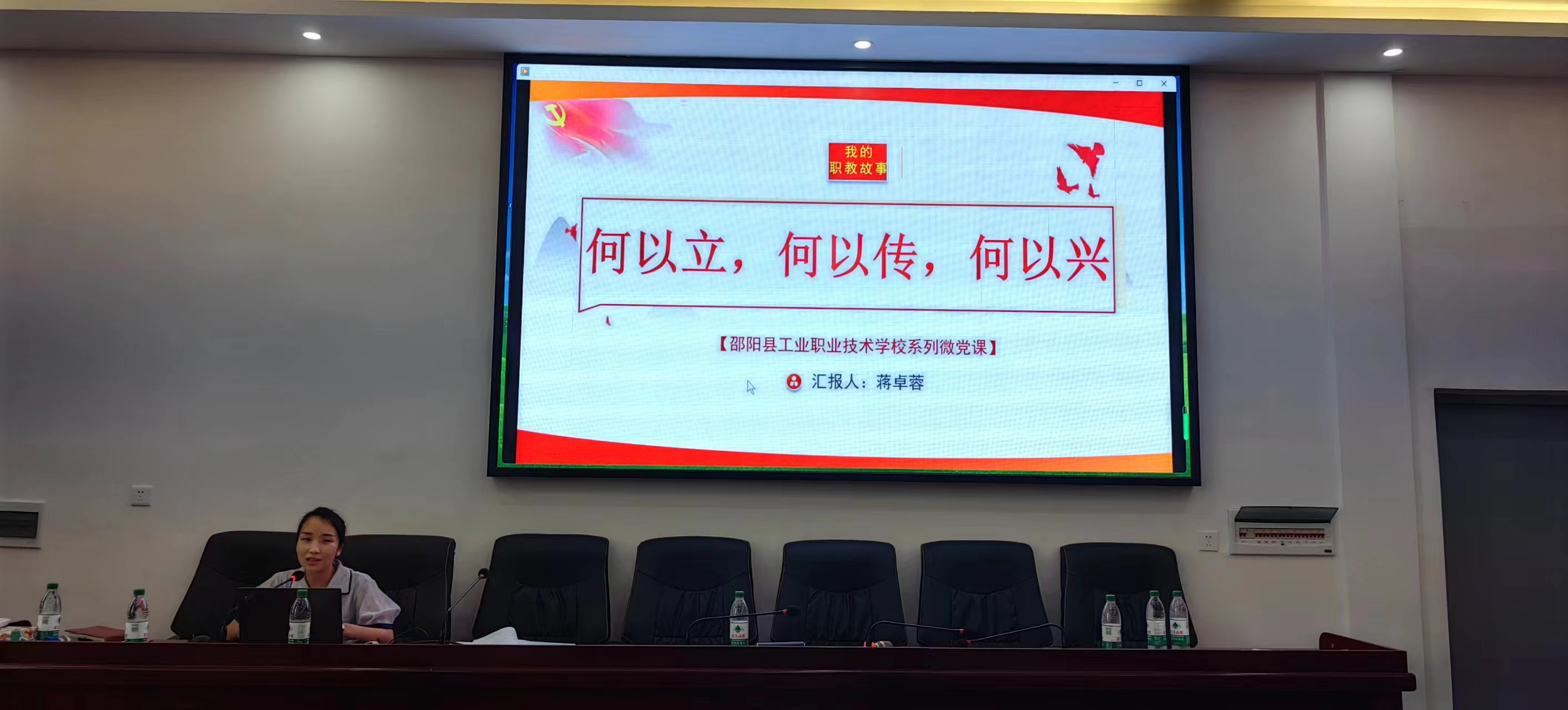 邵陽(yáng)縣工業(yè)職中黨總支部開(kāi)展6月“一月一課一片一實(shí)踐”