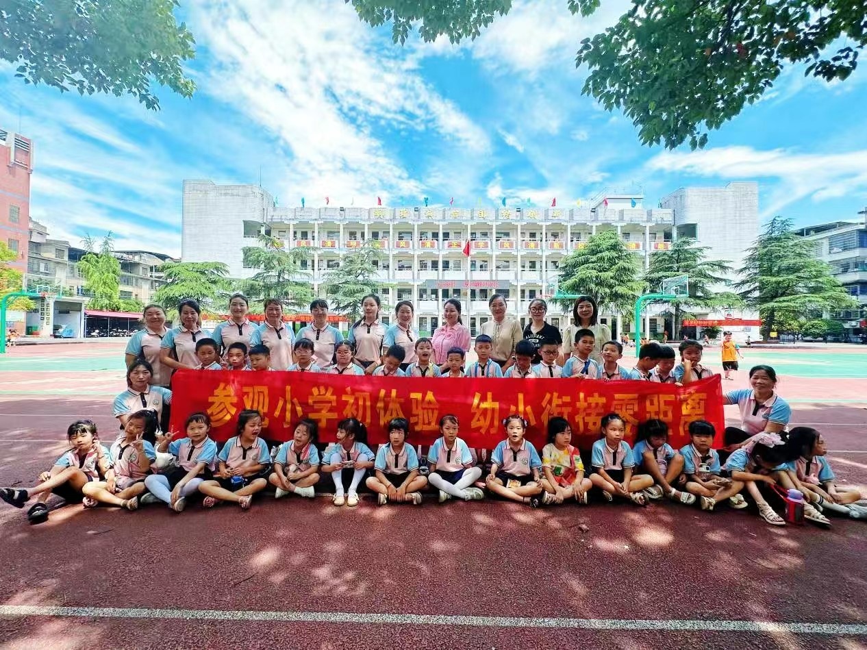 解放小學(xué)與幸福樹幼兒園、步步高幼兒園開(kāi)展幼小銜接交流