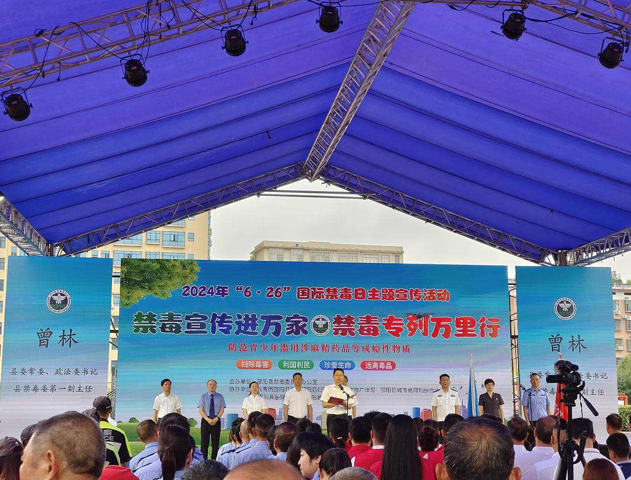 禁毒宣傳進萬家·禁毒專列萬里行