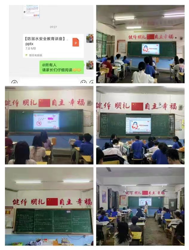 安全夏日，守護(hù)生命