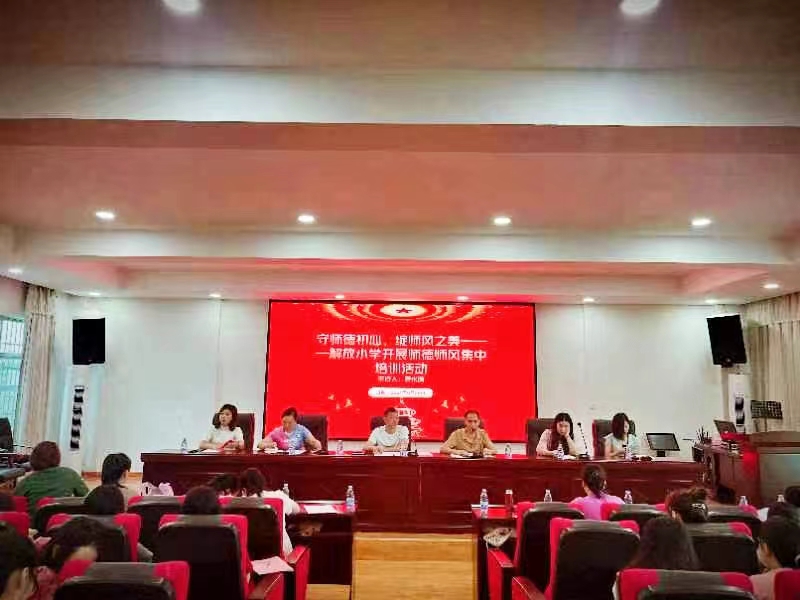 守師德初心   綻師風(fēng)之美