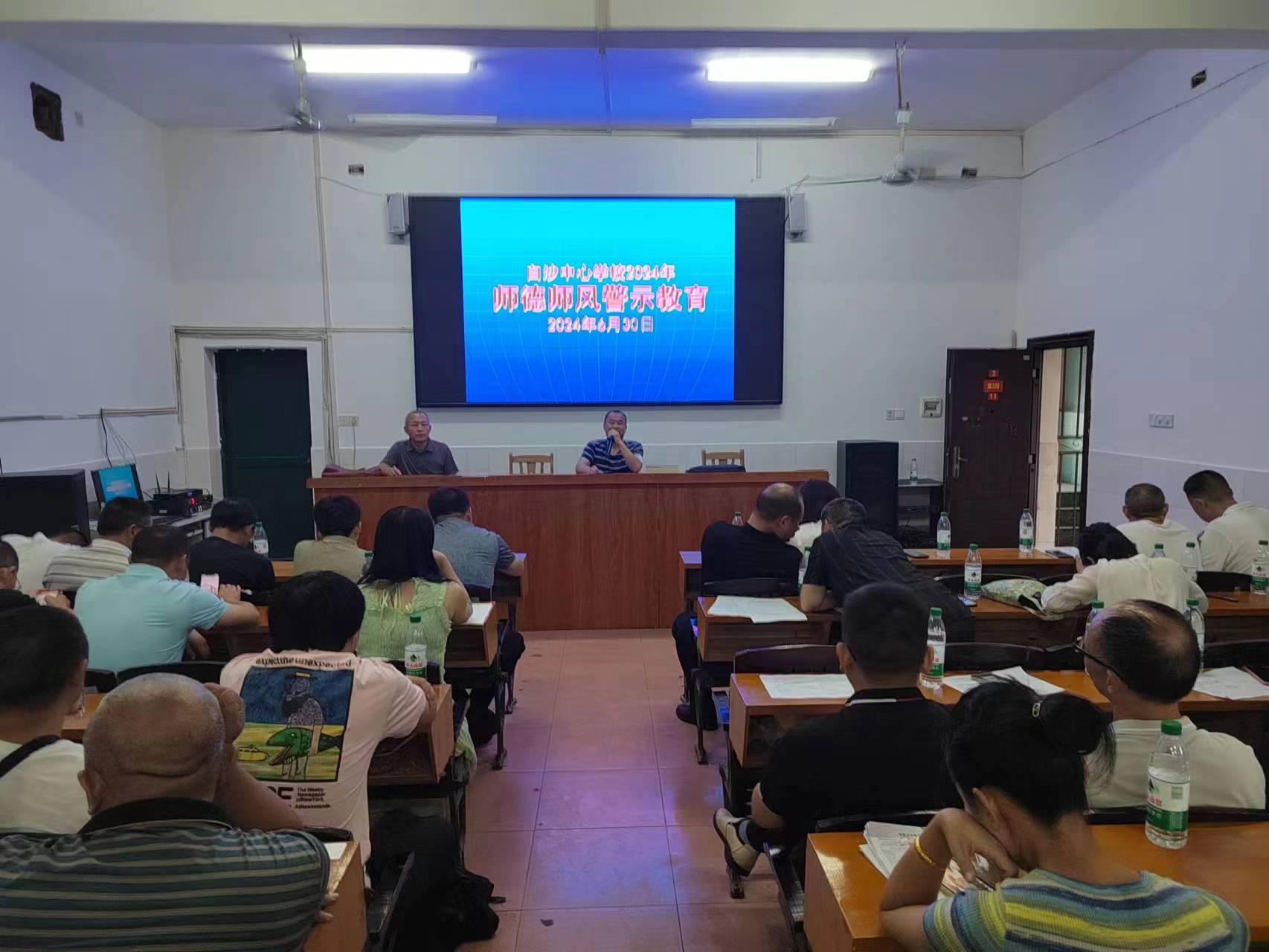 白沙中心學校舉行師德師風集中培訓，打造“四有”好教師團隊