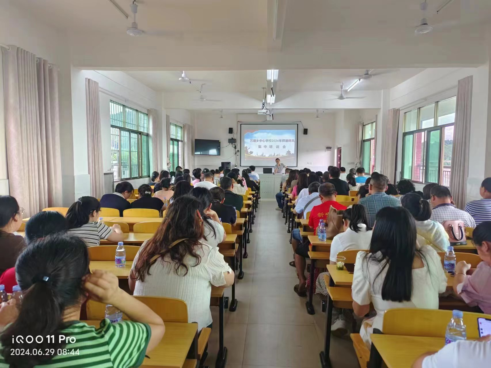 萬塘鄉(xiāng)中心學校開展師德師風集中培訓