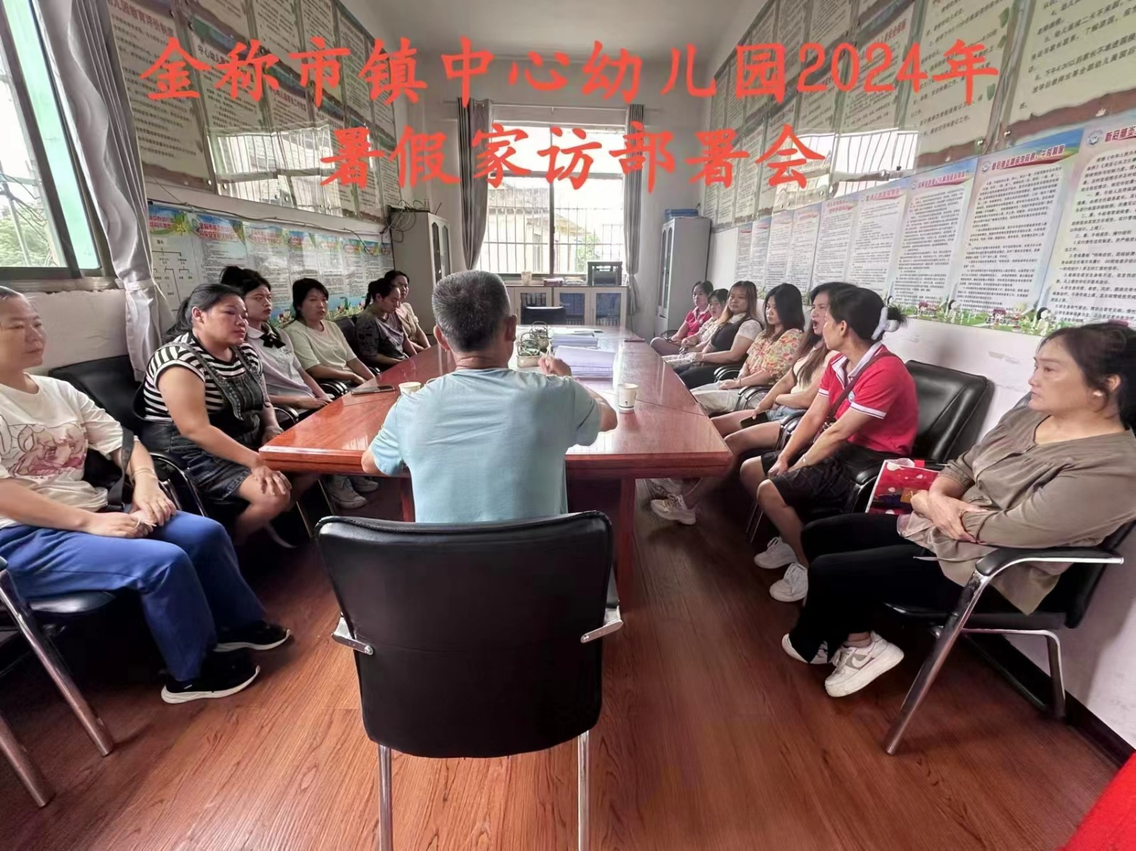 金稱市鎮(zhèn)中心幼兒園暑假家訪紀(jì)實(shí)