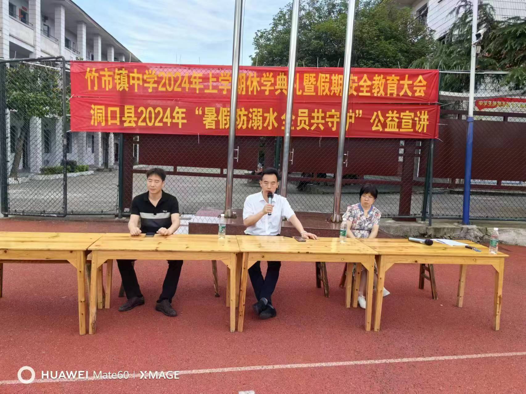 暑假防溺水 安全伴我行