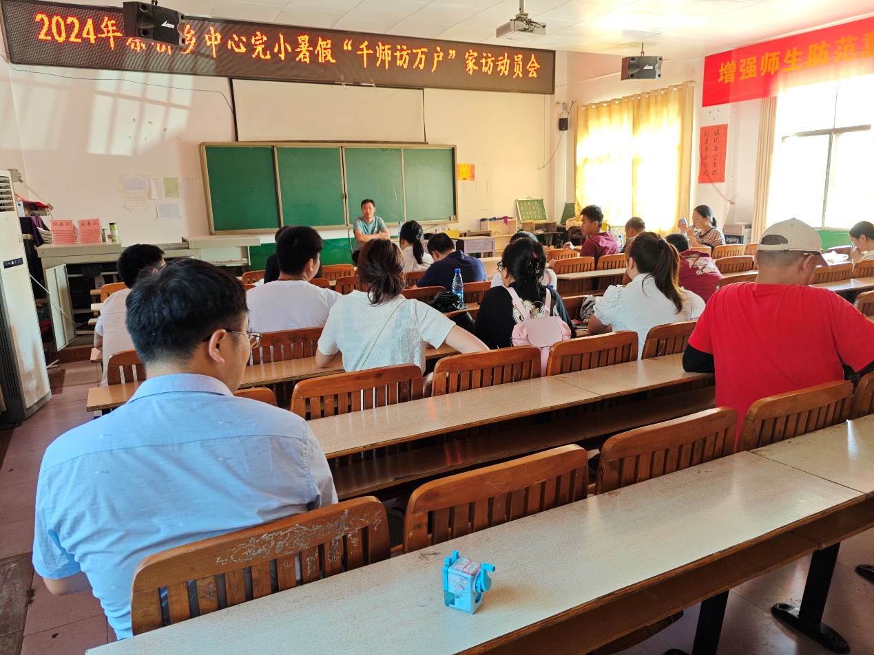 蔡橋鄉(xiāng)中心完全小學開展暑假防溺水家訪