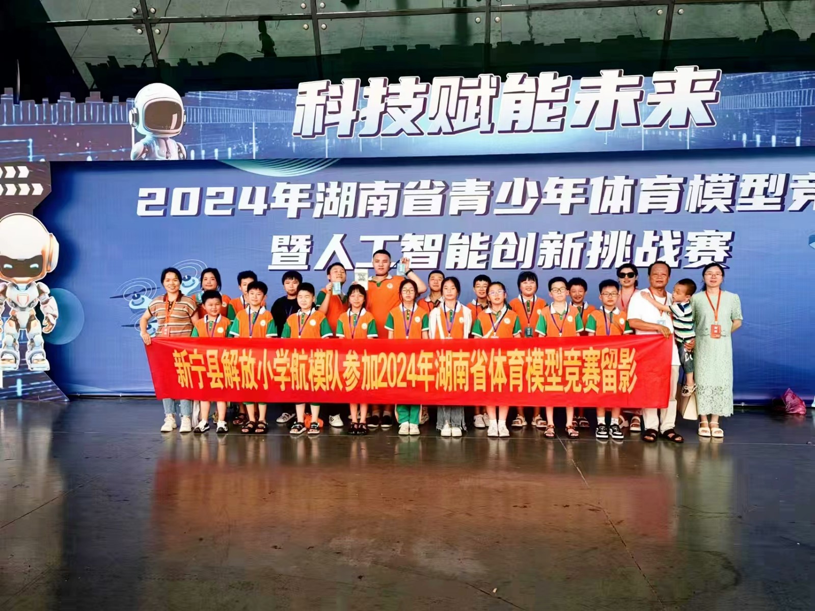 解放小學(xué)師生赴郴州參加科技競賽與研學(xué)