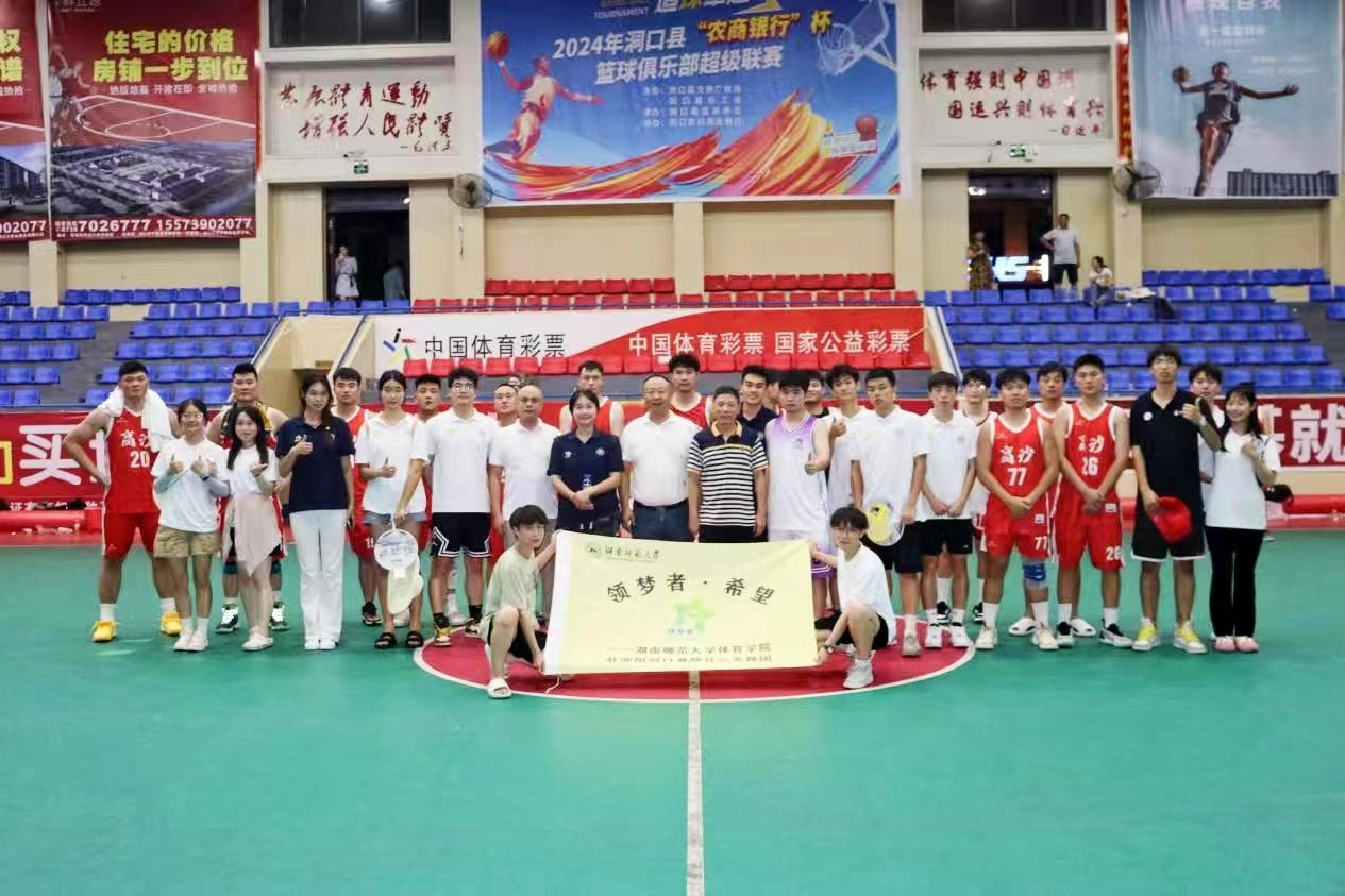 “體育燃情，青春筑夢(mèng)”