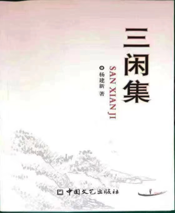 忙里偷閑著文章