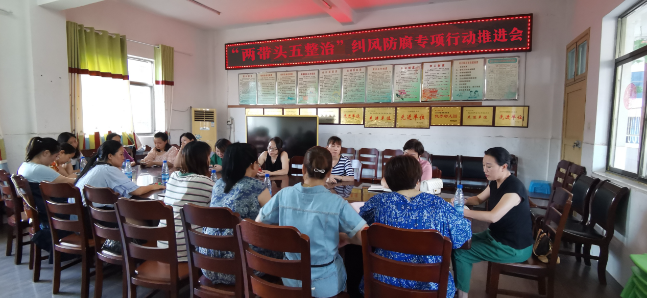 “兩帶頭五整治”糾風防腐專項行動推進會