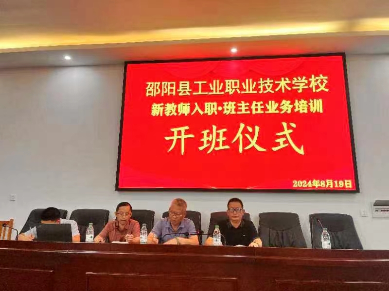 涵養(yǎng)育人智慧，共繪教育藍圖