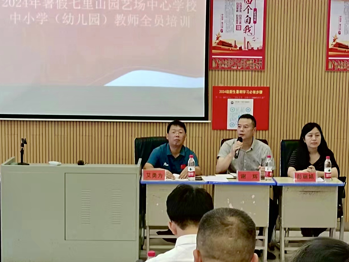 聚焦“大抓教育教學，狠抓質量提升”