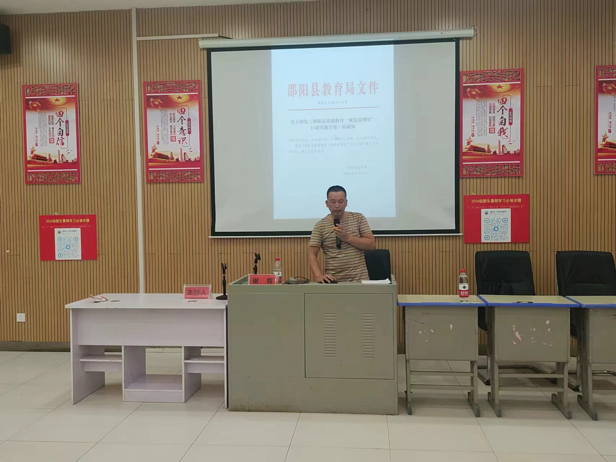 聚焦“大抓教育教學，狠抓質量提升”