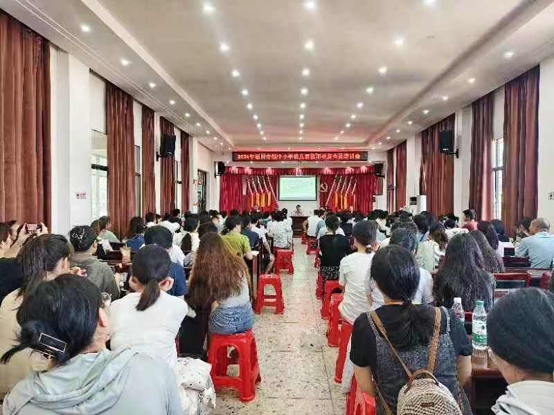 塘田市鎮(zhèn)中小學幼兒園暑期教師全員培訓會