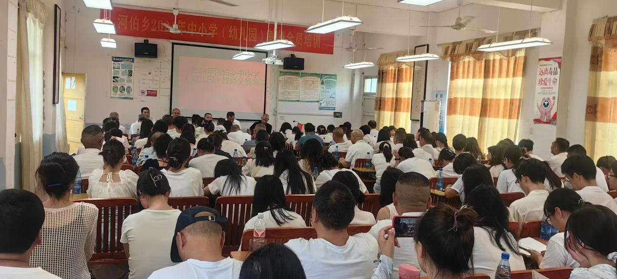 河伯鄉(xiāng)中小學(xué)（幼兒園）教師全員培訓(xùn)