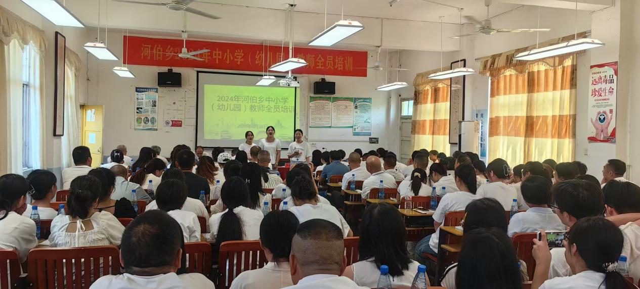 河伯鄉(xiāng)中小學(xué)（幼兒園）教師全員培訓(xùn)