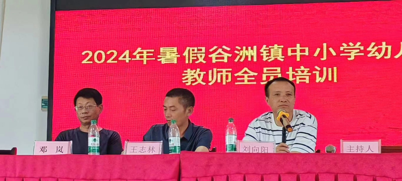 暑期充電，鑄魂育人