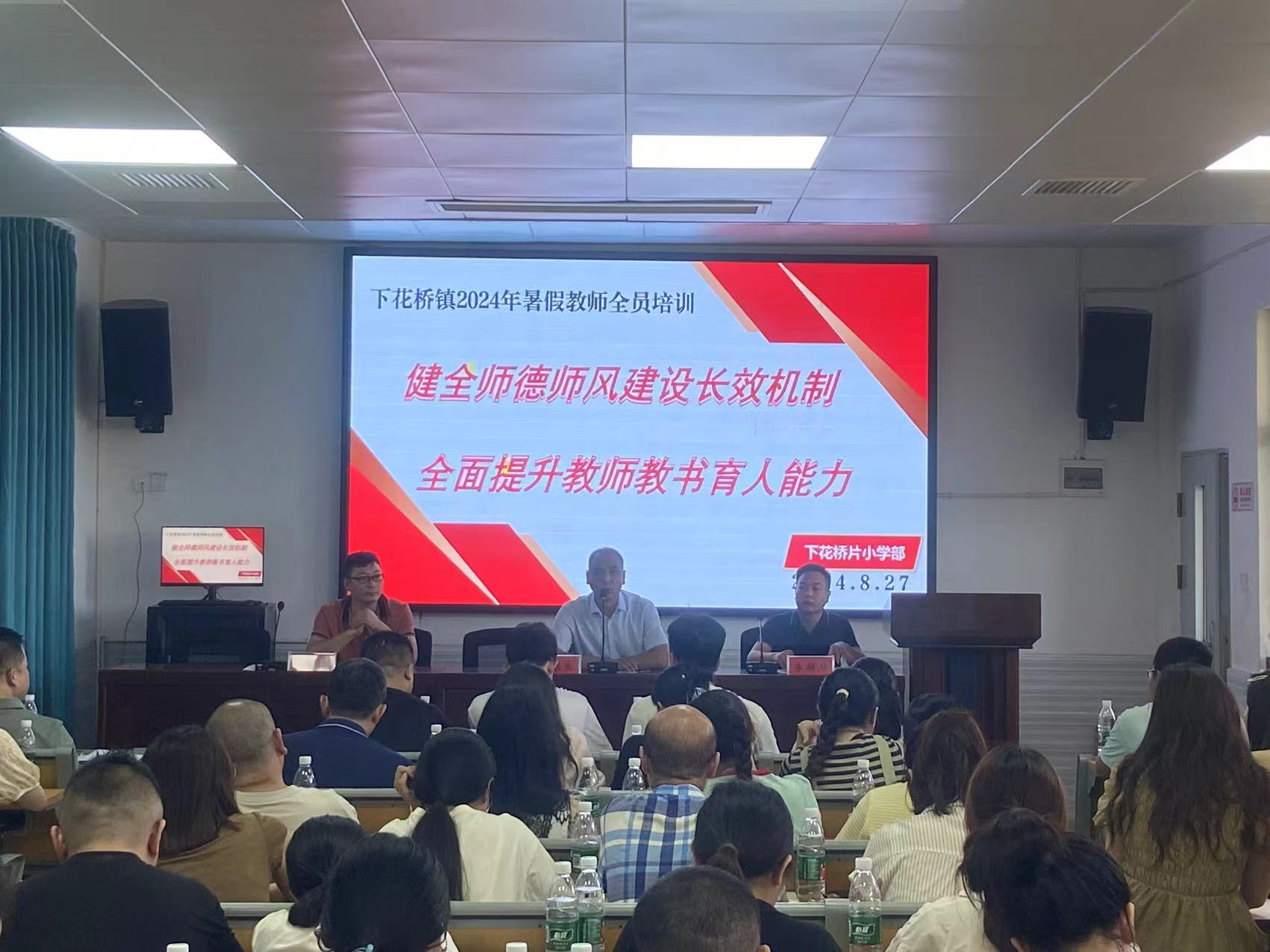 下花橋鎮(zhèn)片區(qū)小學(xué)開展暑假培訓(xùn)