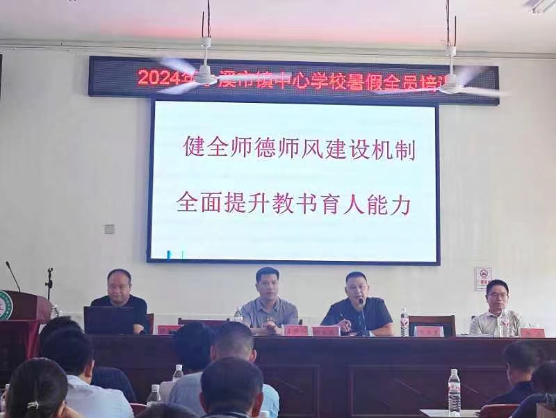 凝心聚力新征程，教師賦能再出發(fā)