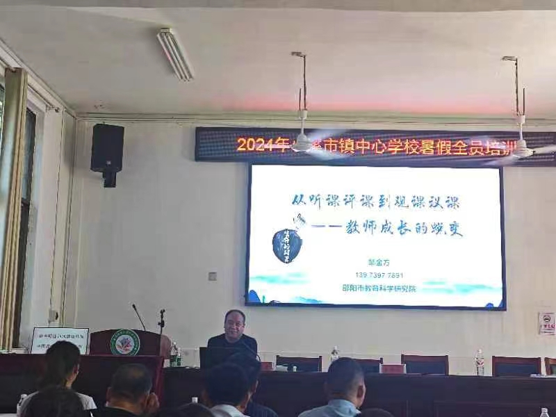 凝心聚力新征程，教師賦能再出發(fā)