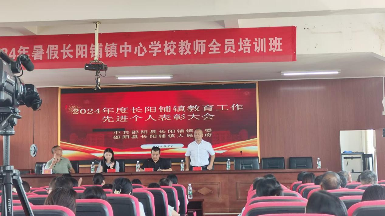 啟航新程，筑夢(mèng)教育