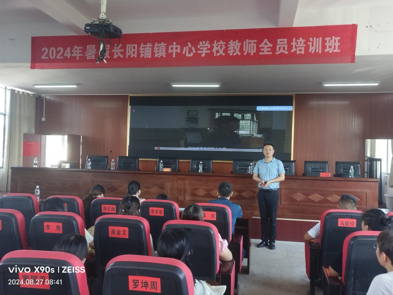 啟航新程，筑夢(mèng)教育