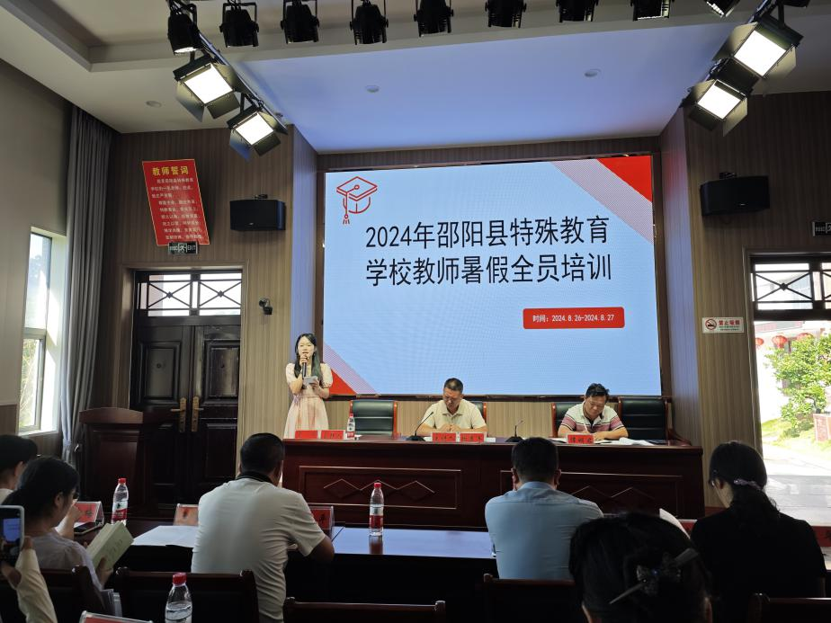 賦能教師成長，共筑特教未來