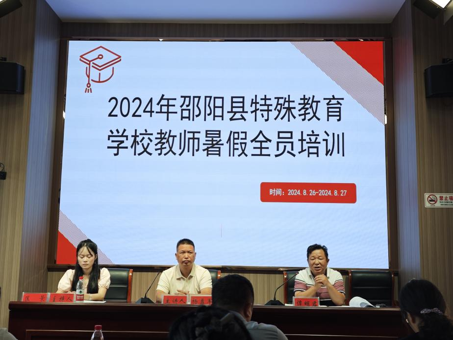 賦能教師成長，共筑特教未來