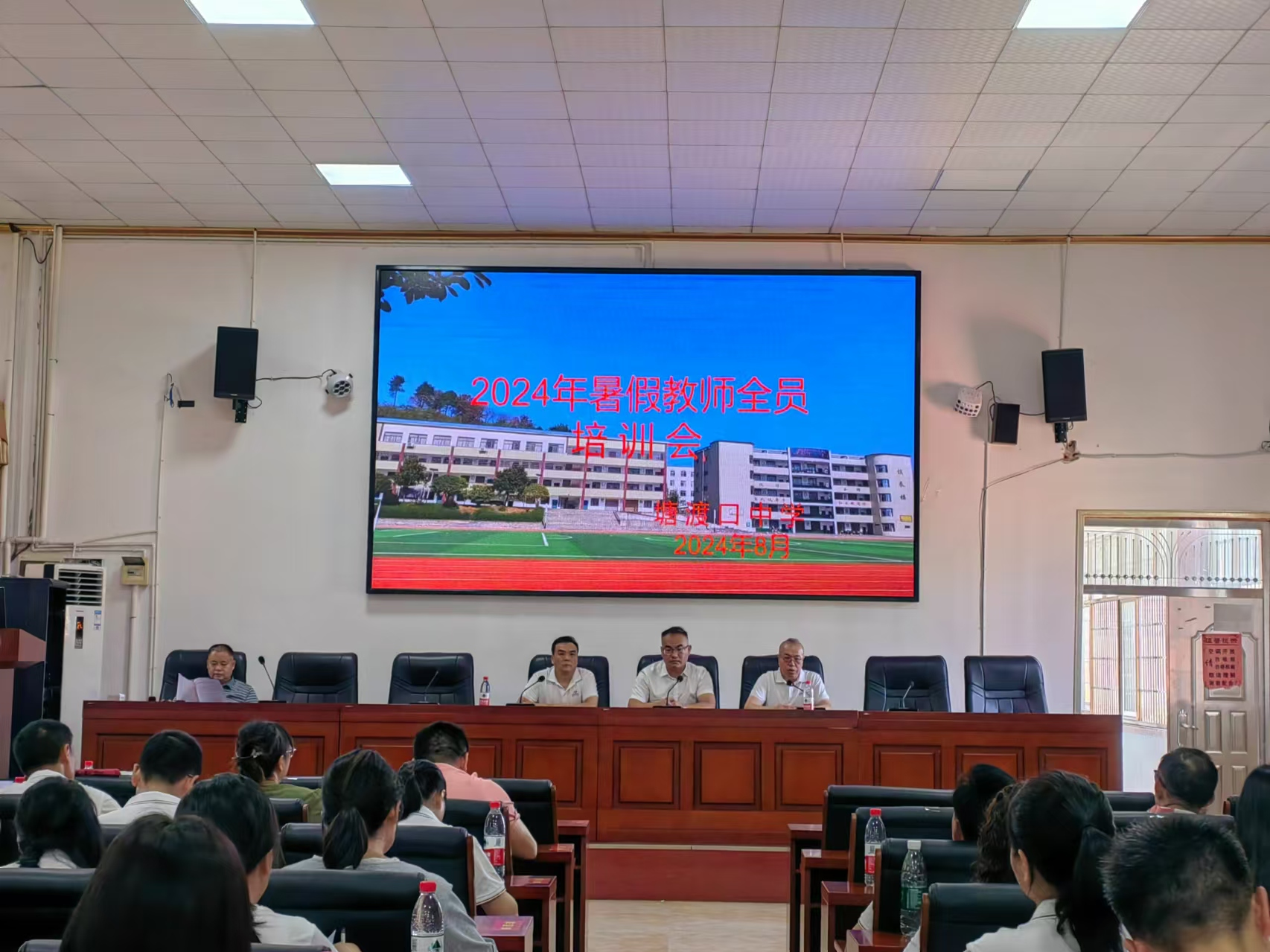 塘渡口中學暑期培訓火熱進行中...