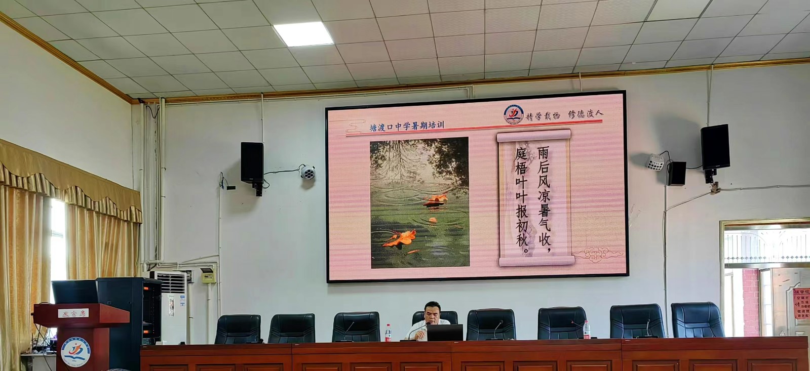 塘渡口中學暑期培訓火熱進行中...