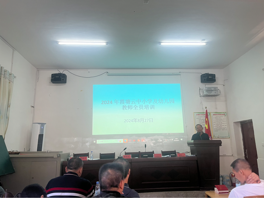 霞塘云中心學(xué)校暑假全員培訓(xùn)第二天：專業(yè)進(jìn)階路，師德耀光芒