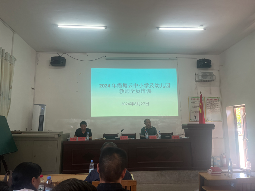 霞塘云中心學(xué)校暑假全員培訓(xùn)第二天：專業(yè)進(jìn)階路，師德耀光芒