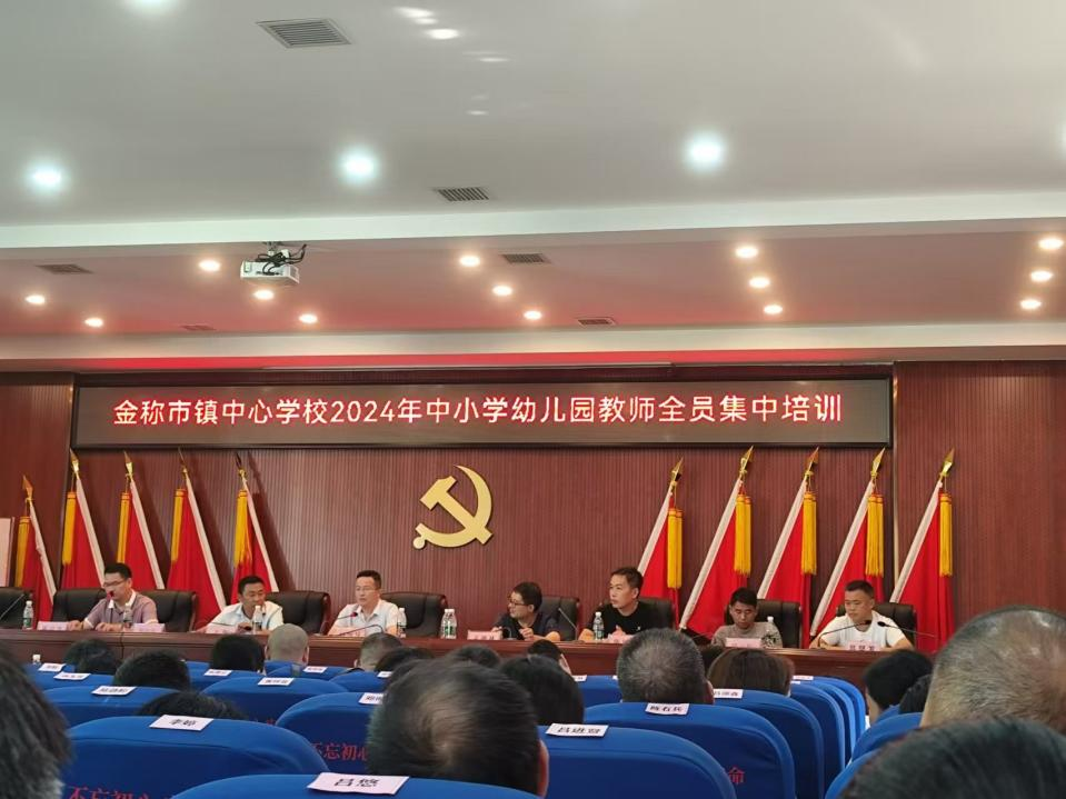 修師德，鑄師魂，暑假研修樹新風(fēng)