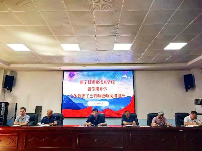 穩(wěn)中求進(jìn) 創(chuàng)新發(fā)展 力爭學(xué)校教育教學(xué)質(zhì)量有新的提升