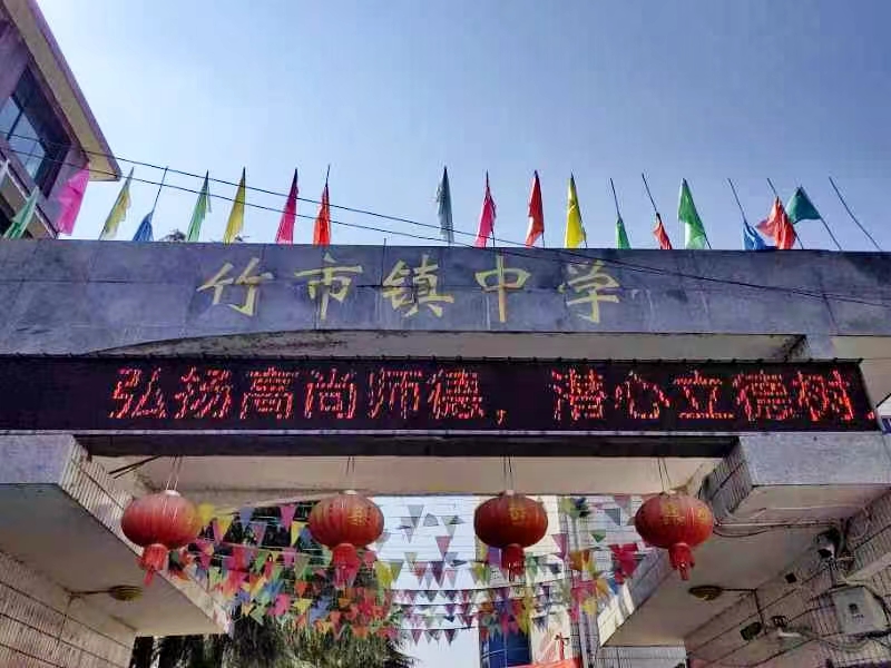 金秋開學季﹣﹣歸來讀書時秋季竹市鎮(zhèn)中學開學報道