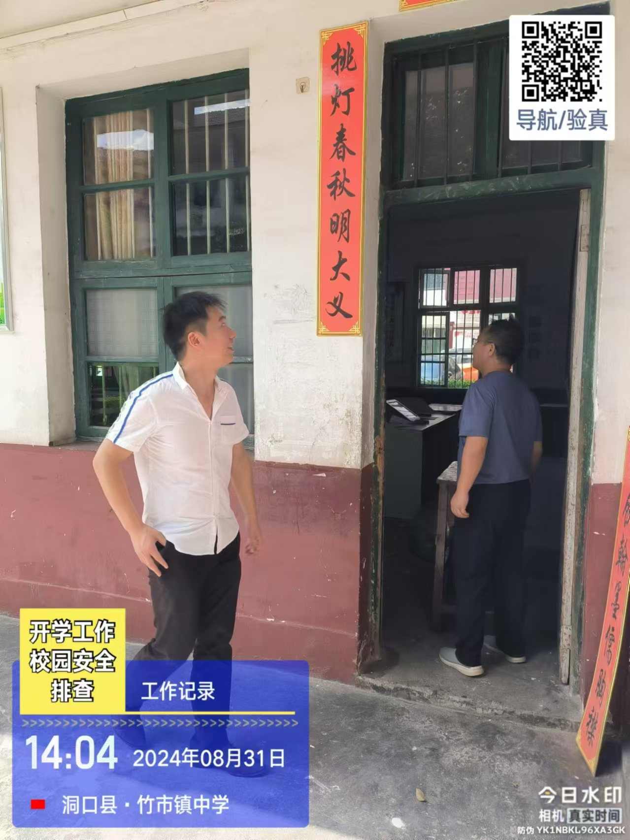 金秋開學季﹣﹣歸來讀書時秋季竹市鎮(zhèn)中學開學報道