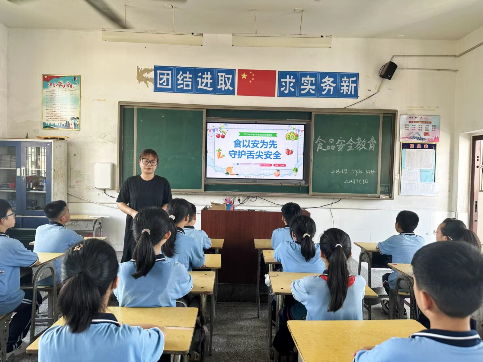 金秋啟航，北塔小學(xué)開展開學(xué)第一課系列主題教育